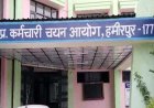 कर्मचारी चयन आयोग का खेल 25 साल में खत्म : 1998 में भर्ती बोर्ड, 2016 में बना था आयोग