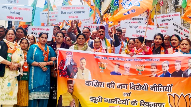 भाजपा ने सुक्खू सरकार के खिलाफ बिझड़ी और सुजानपुर में किया जोरदार विरोध प्रदर्शन; राजिंदर राणा और इंदरदत्त लखनपाल ने लगाए भ्रष्टाचार के आरोप