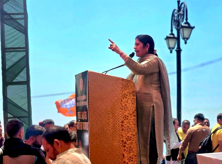 नारी शक्ति का अपमान अब और नहीं, कांग्रेस के महिला विरोधी चेहरे को बेनकाब करेगी भाजपा: कमलेश कुमारी