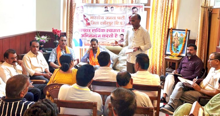 भाजपा की जिला स्तरीय बैठक में मोदी सरकार के 12 वर्ष पूर्ण होने पर चल रहे जनसंपर्क अभियानों की समीक्षा एवं आगामी कार्यक्रमों पर हुई चर्चा