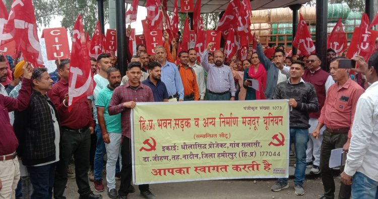 सीटू ने मनाया मजदूर दिवस,  सरकार के प्रति निकाली अक्रोश रैली