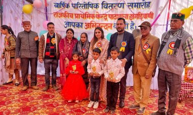 विधायक ने राजकीय प्राथमिक पाठशाला झगड़ियानी के वार्षिक पारितोषिक समारोह में बतौर मुख्यातिथि शिरकत की।