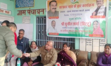 व्यवस्था परिवर्तन की दिशा में एक बड़ी पहल है ‘सरकार गांव के द्वार’ कार्यक्रम: सुनील शर्मा बिट्टू