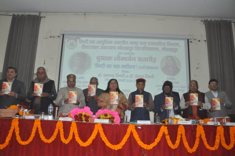 राज्यपाल ने किया डॉ. रामचन्द्र तिवारी की पुस्तकों का लोकार्पण