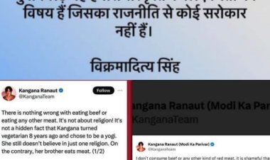 गोमांस विवाद में घिरी कंगना, बोलीं, मैं नहीं खाती गोमांस या रेड मीट, कांग्रेस को मिला बड़ा चुनावी मुद्दा, भाजपा नेता कुछ नहीं बोल पा रहे
