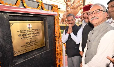 मुख्यमंत्री ने हमीरपुर में 2.30 करोड़ रुपये के सौंदर्यीकरण कार्योंं का लोकार्पण किया