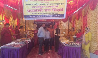 अजमेर सिंह ठाकुर ने किया दीनदयाल अन्त्योदय योजना राष्ट्रीय शहरी आजीविका मिशन का शुभारंभ