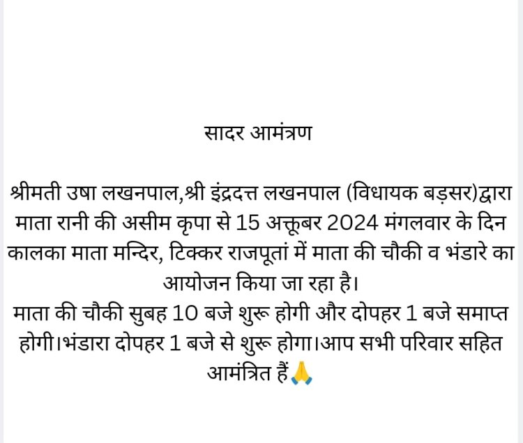 बड़सर मिनी सचिवालय भाजपा की देन, कांग्रेस नेता अपनी जानकारी बढ़ाने के लिए रोज पढा करें अखबार : इन्द्रदत्त लखनपाल