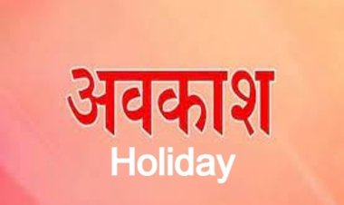 हमीरपुर में इस वर्ष लोहड़ी और गोवर्द्धन पूजा पर रहेगी लोकल छुट्टी