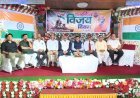 भाजपा ने बड़सर में बड़े हर्ष और राष्ट्रगौरव के साथ मनाया जिला स्तरीय कारगिल विजय दिवस शहीदों को दी गई अश्रुपूरित श्रद्धांजलि