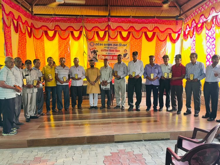 सर्वजनकल्याण सभा द्वारा कारगिल विजय दिवस पर ब्राहलड़ी में सम्मानित किये गए पूर्व सैनिक: नवीन शर्मा