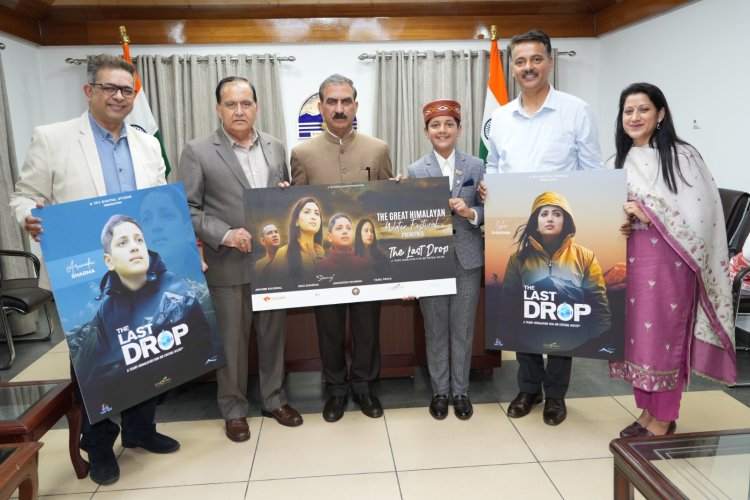 मुख्यमंत्री ने केबीसी फेम अरुणोदय शर्मा की फिल्म ‘द लास्ट ड्रॉप’ की विशेष स्क्रीनिंग देखी
