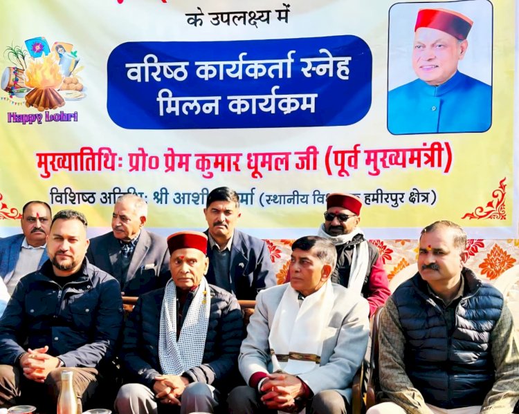 प्रो. प्रेम कुमार धूमल ने बमसन के राजनीतिक इतिहास को किया स्मरण, वरिष्ठ कार्यकर्ताओं को दिया साधुवाद