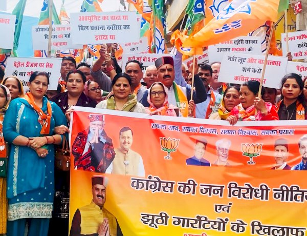 भाजपा ने सुक्खू सरकार के खिलाफ बिझड़ी और सुजानपुर में किया जोरदार विरोध प्रदर्शन; राजिंदर राणा और इंदरदत्त लखनपाल ने लगाए भ्रष्टाचार के आरोप