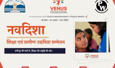 हमीरपुर की लड़कियों और उद्यमियों को नई राह दिखाएगा ‘नवदिशा’ सम्मेलन