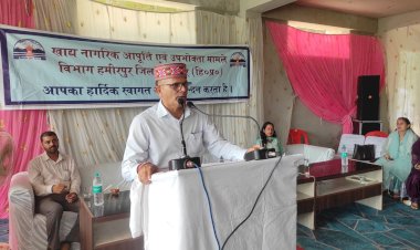 जागरुक और जिम्मेदार उपभोक्ता बने हर नागरिक चलोखर में आयोजित उपभोक्ता जागरुकता शिविर में एसडीएम ने की अपील