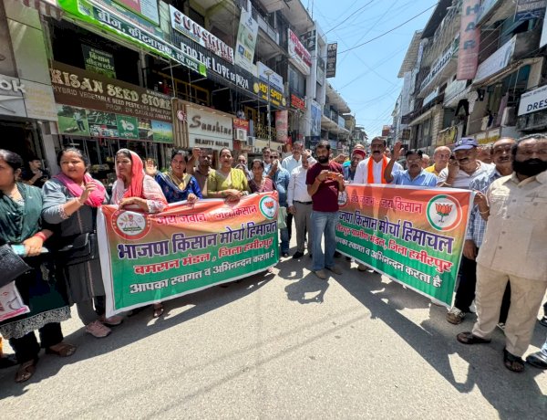 हमीरपुर भाजपा मोर्चों ने प्रदेश सरकार के खिलाफ किया जोरदार विरोध प्रदर्शन